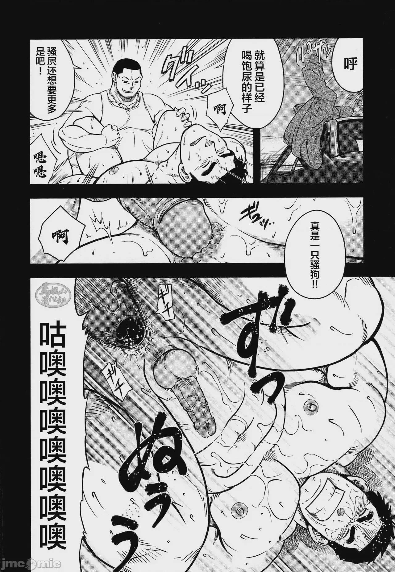 第1话，第 42 頁