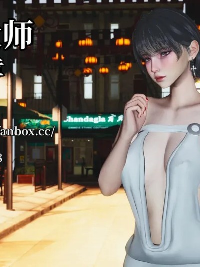 โปสเตอร์สำหรับ 催眠大师第九章