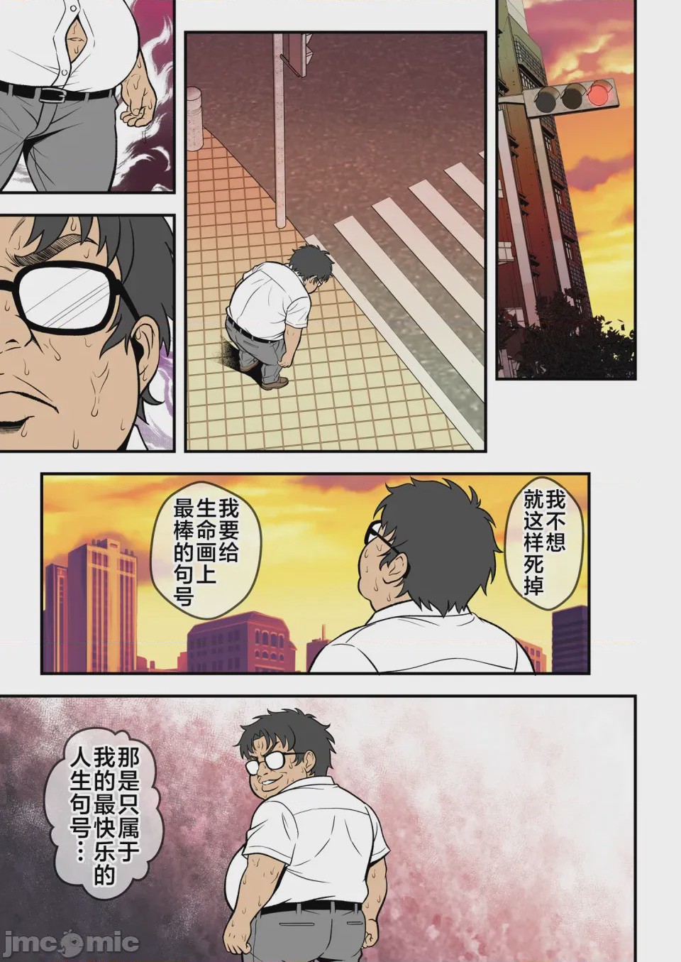 第1话，第 4 頁