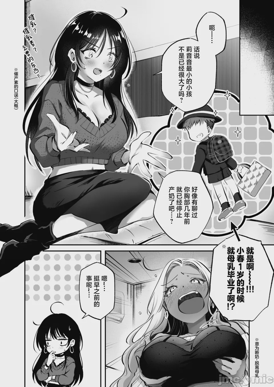 第1话, page 6