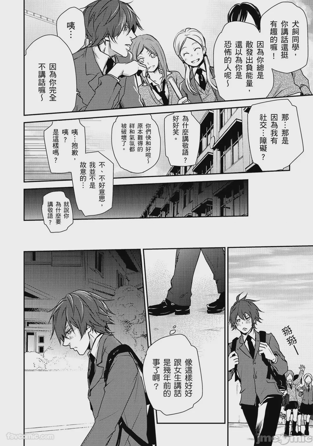 第1话, page 20