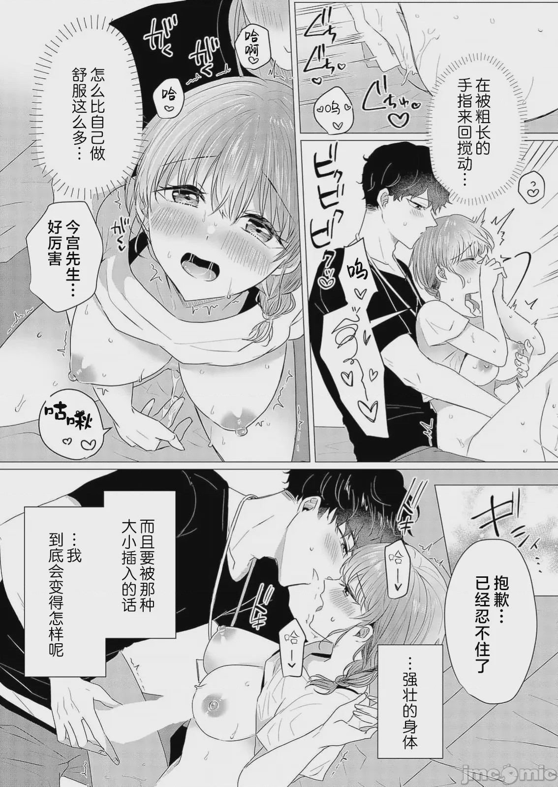 第1话，第 27 頁