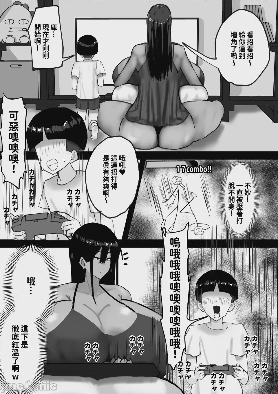 第1话，第 3 页