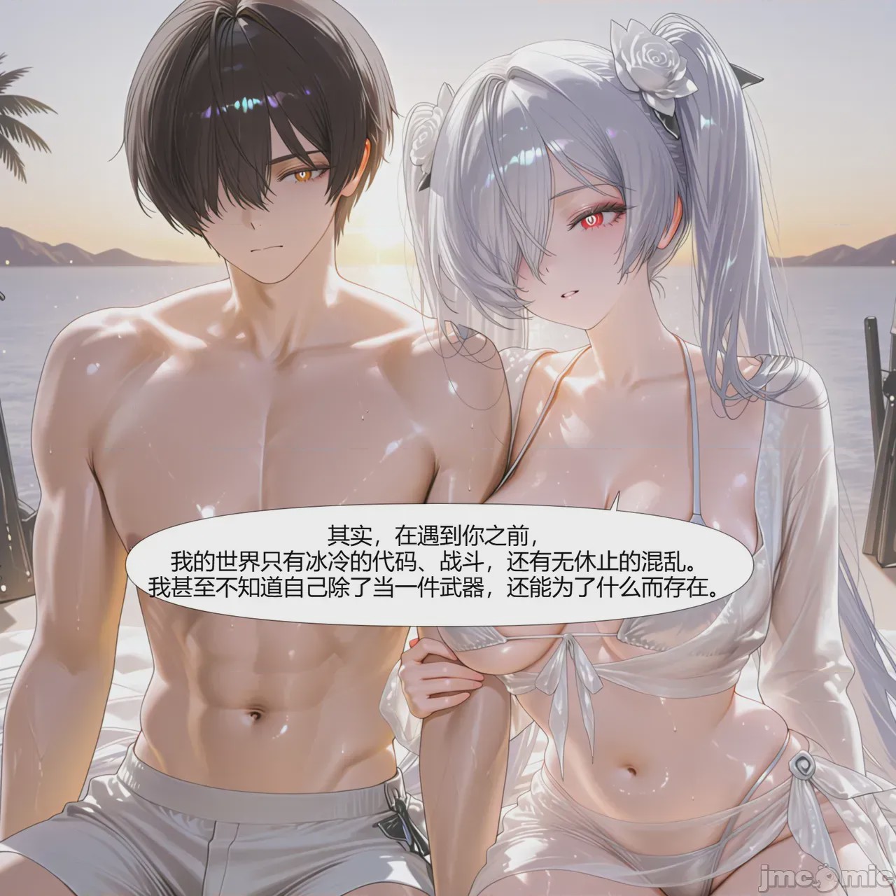 第1话，第 16 頁