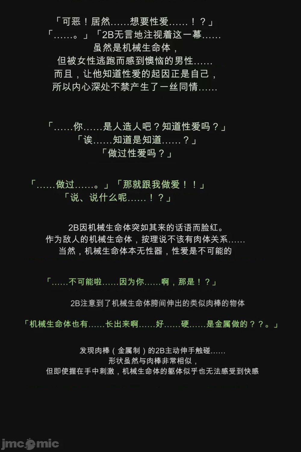 第1话，第 42 頁