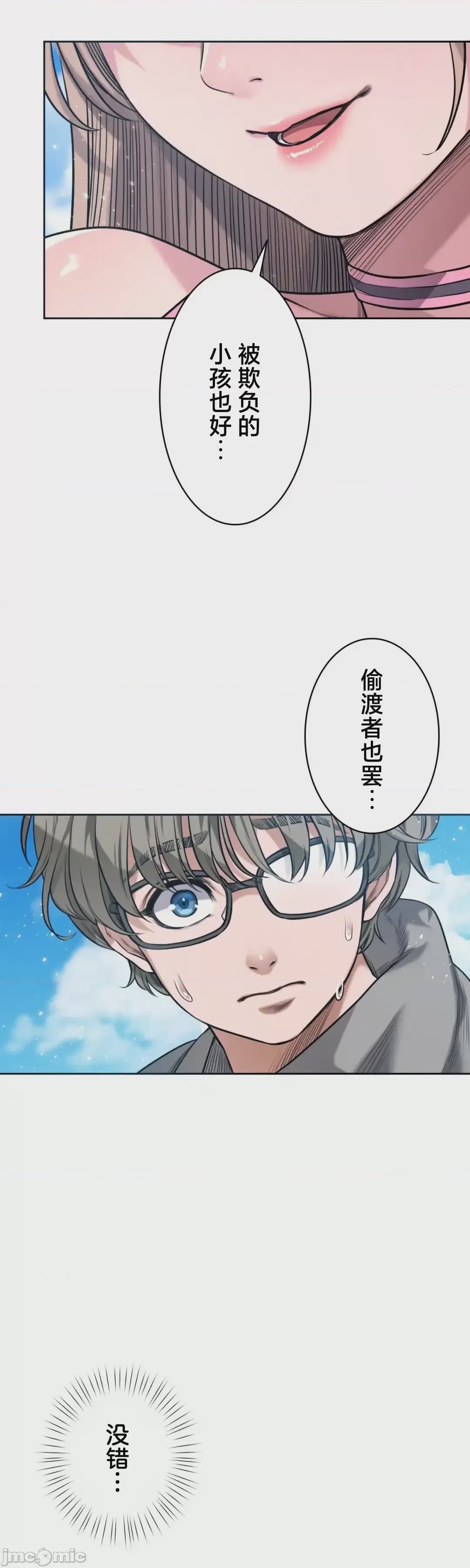 第1话 1, trang 40