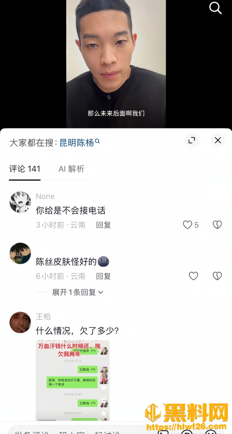 男网红陈杨骗财骗炮被曝光26W800px