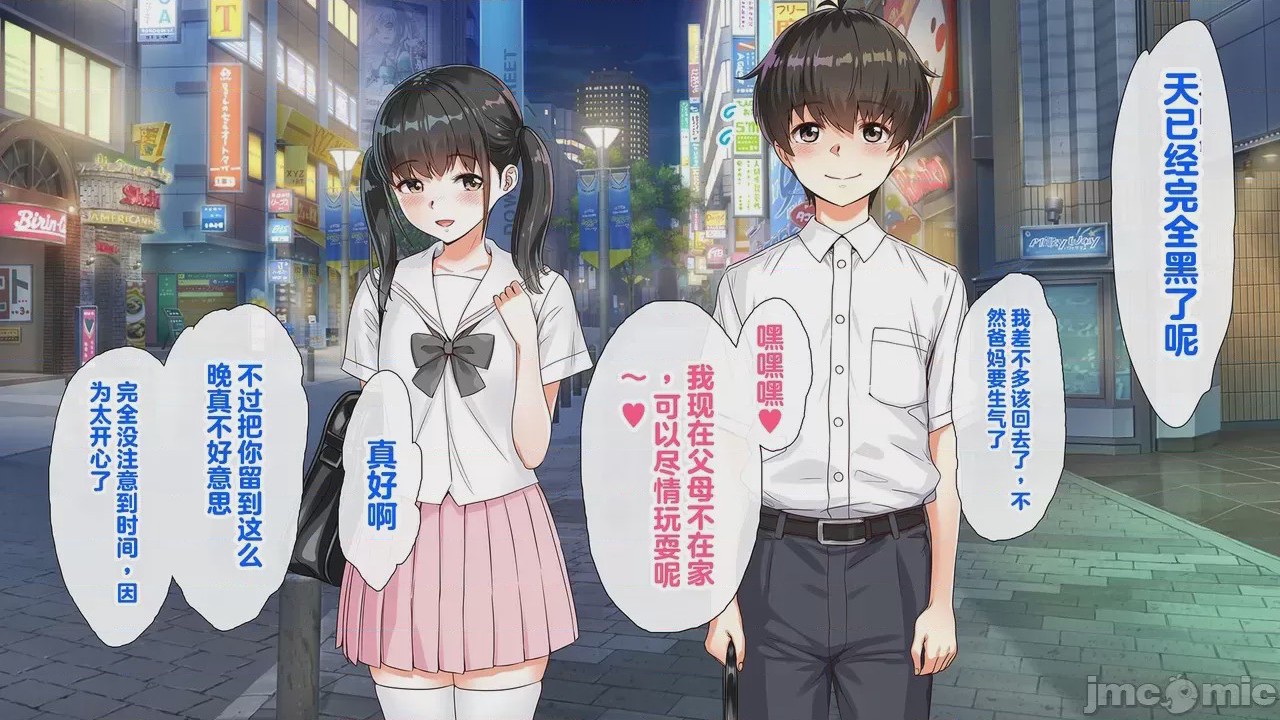 第1话, หน้า 109