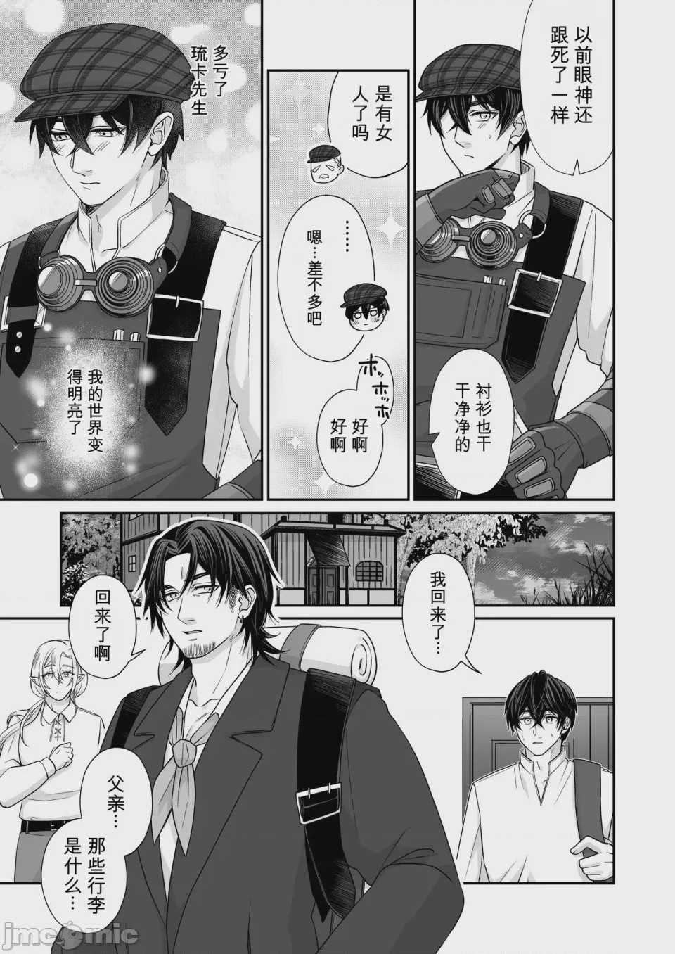 第1话, page 50