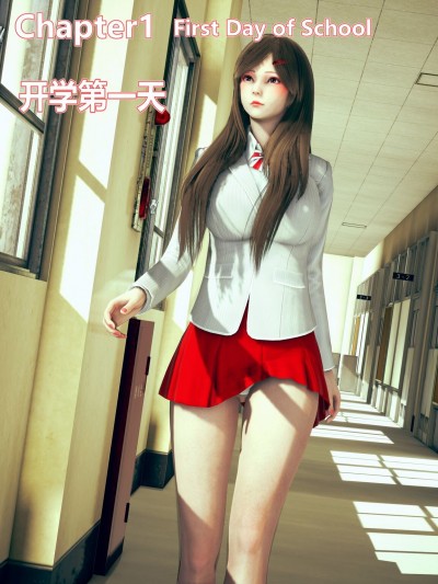 Poster for [Lolo's Dad] 女武神樱落chapter1