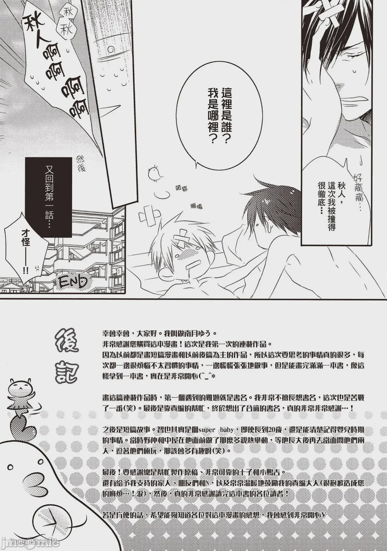 第1话, 페이지 171