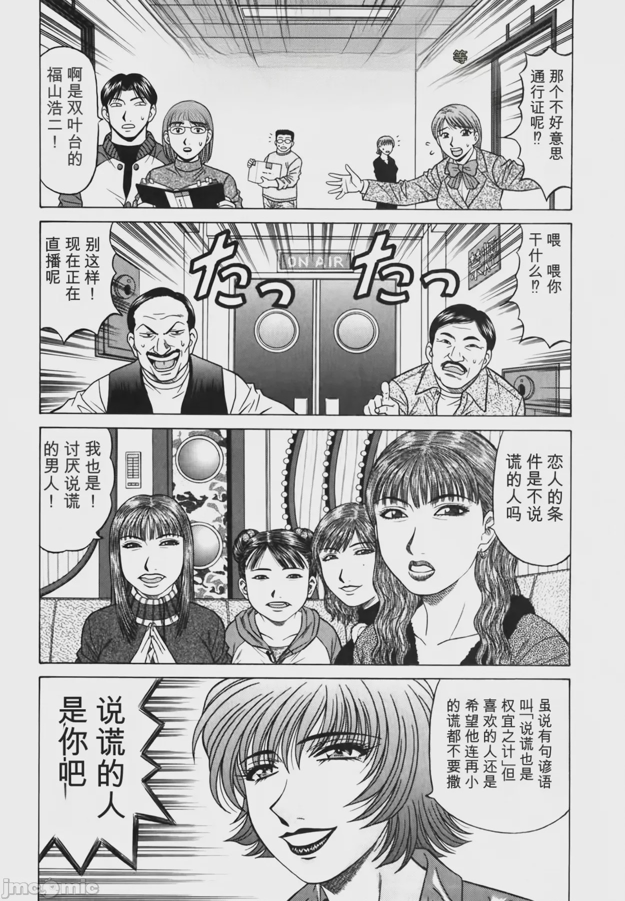 第1话, page 178
