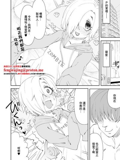 Poster para sa [らーめん] デレマス小梅とあの子とPの霊体えっち (アイドルマスター シンデレラガールズ) [中国翻訳]