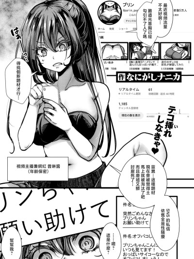 なにがしナニカ_暴淫棒食ヤリマンション 포스터