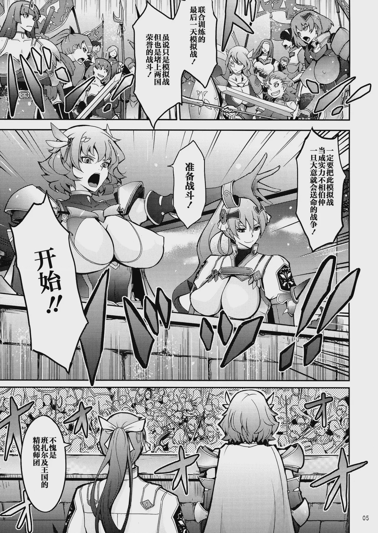 第1话、5 ページ