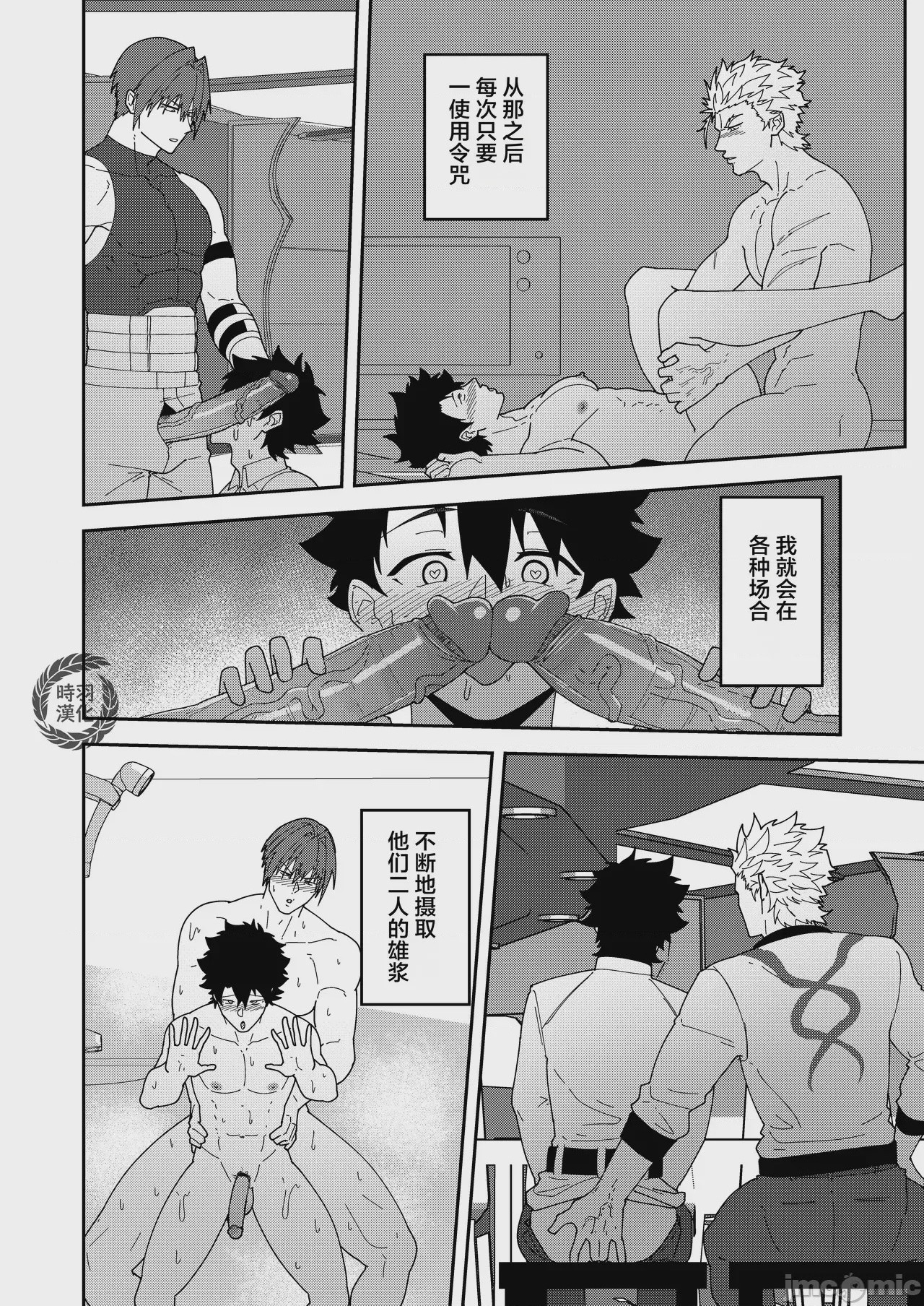 第1话、26 ページ