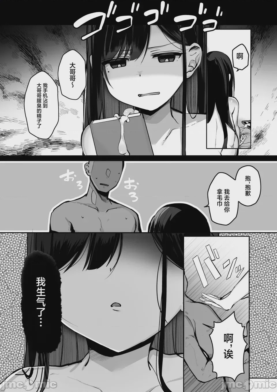 第1话, pahina 179