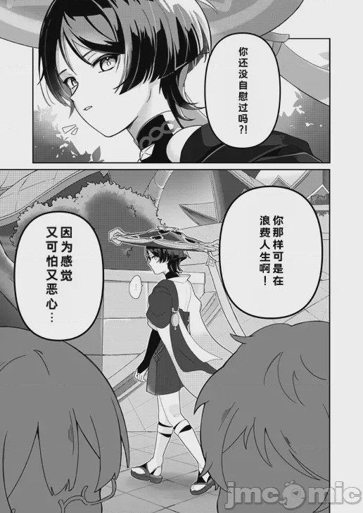 第1话, หน้า 2