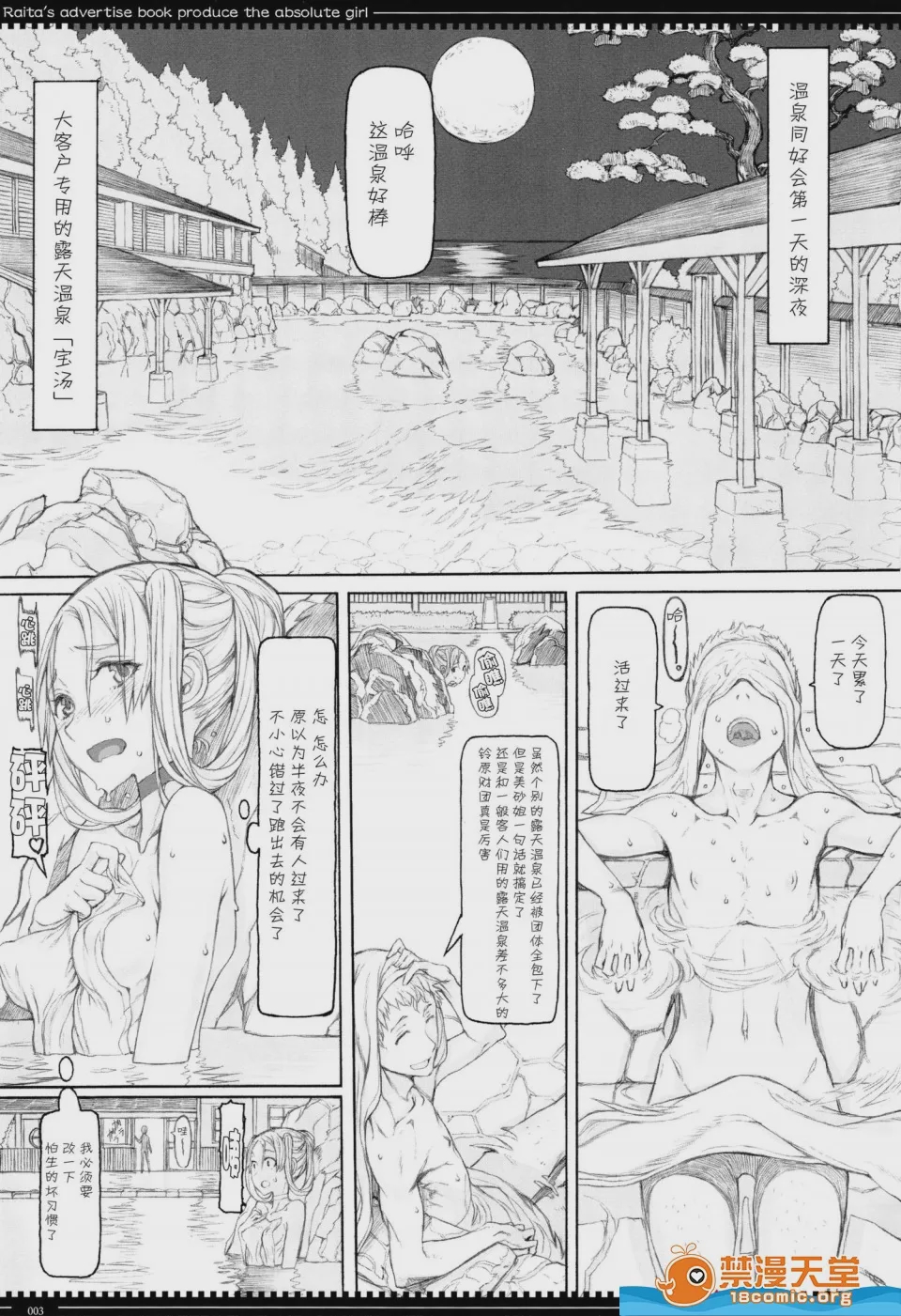 第1话, page 4