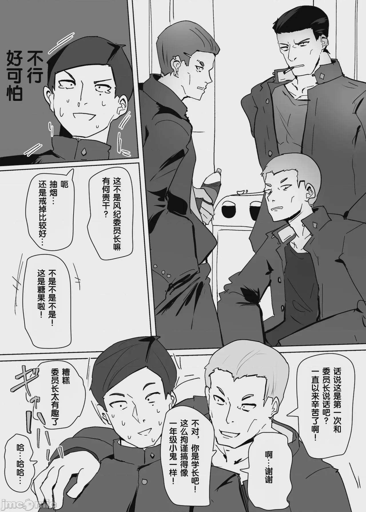 第1话, page 5