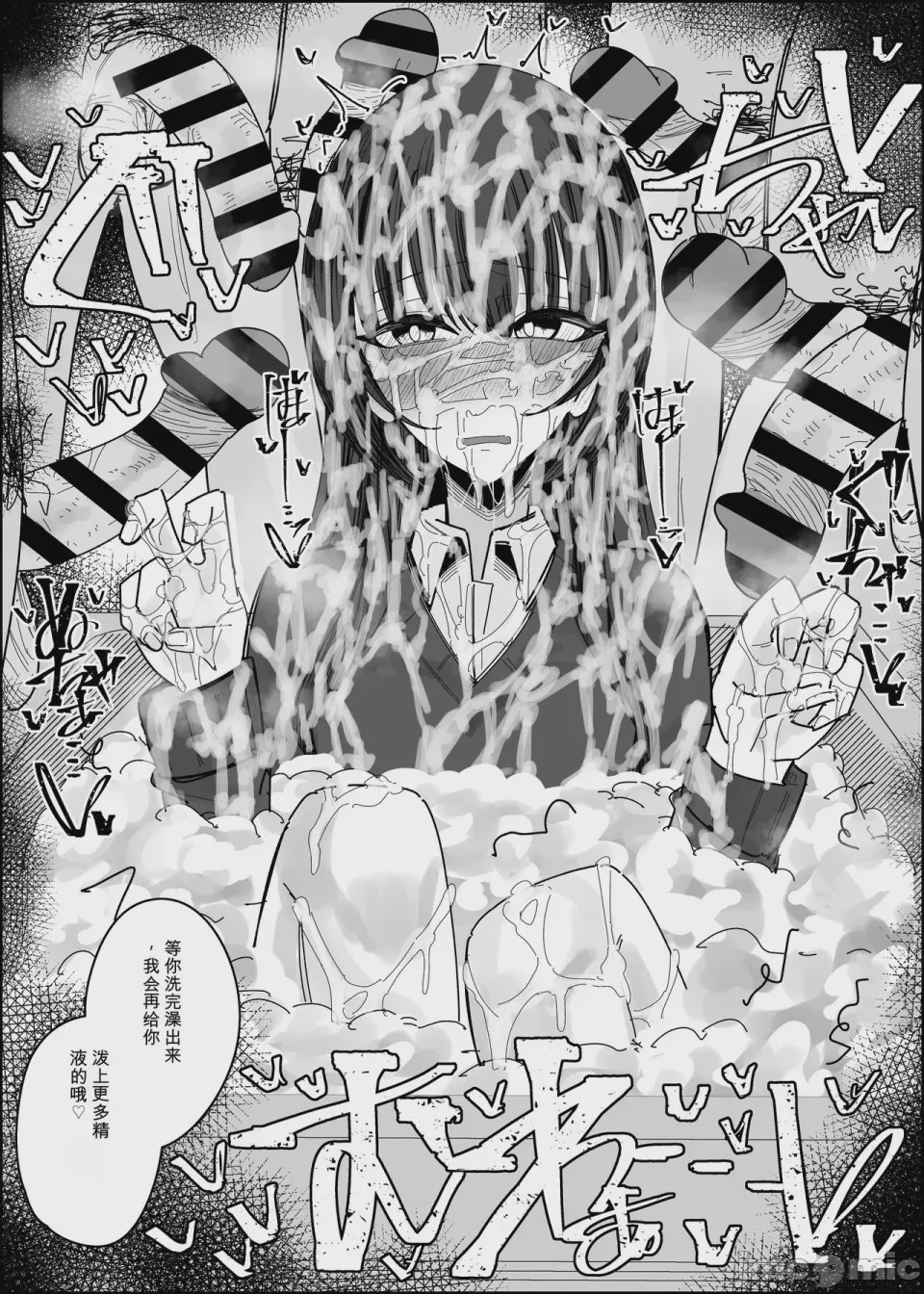 第1话，第 43 页