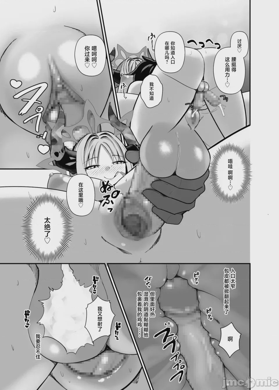 第1话, page 27