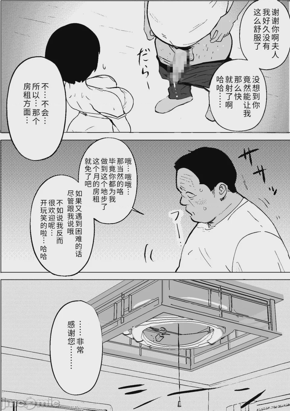 第1话, หน้า 20