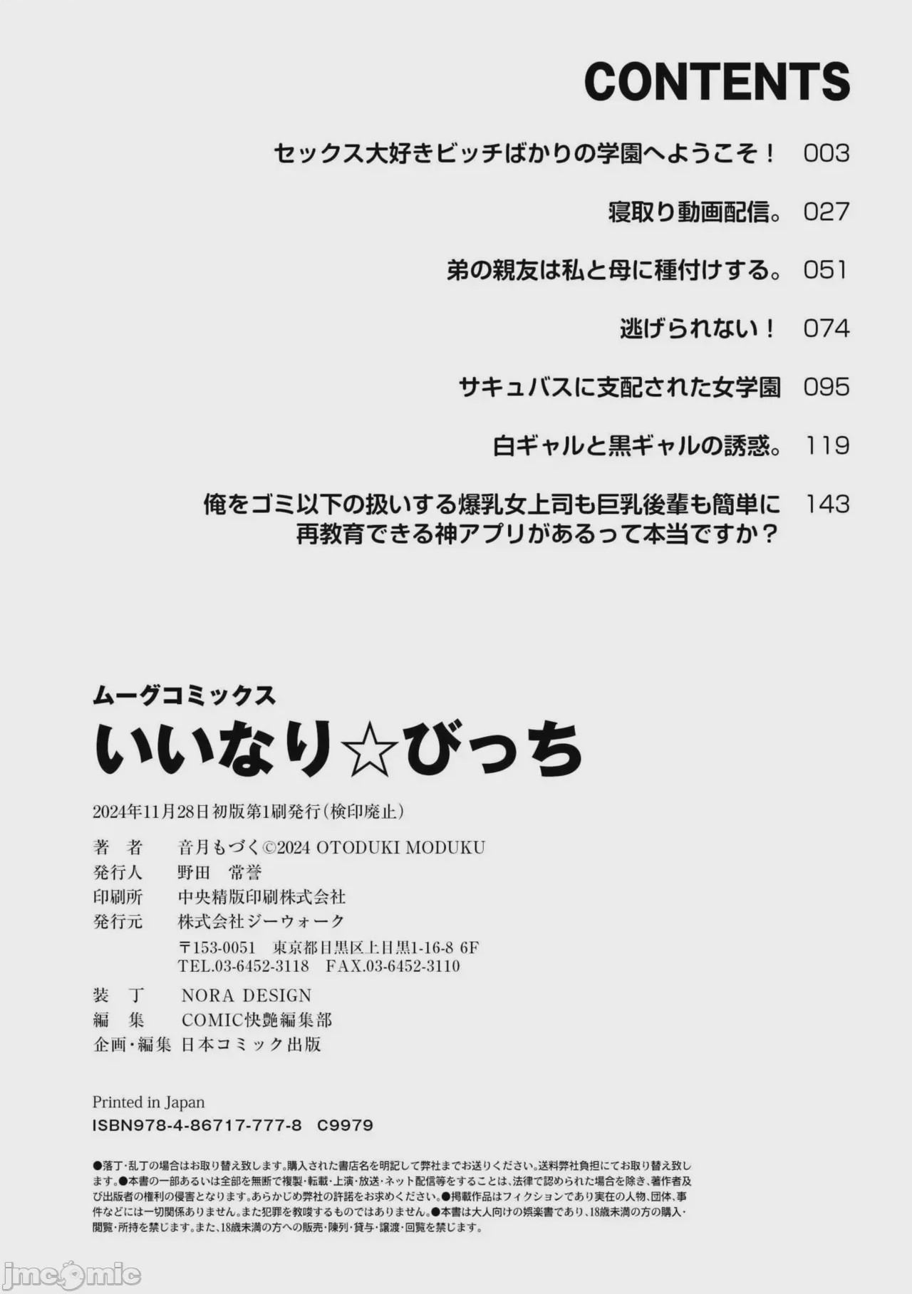 第1话, หน้า 193