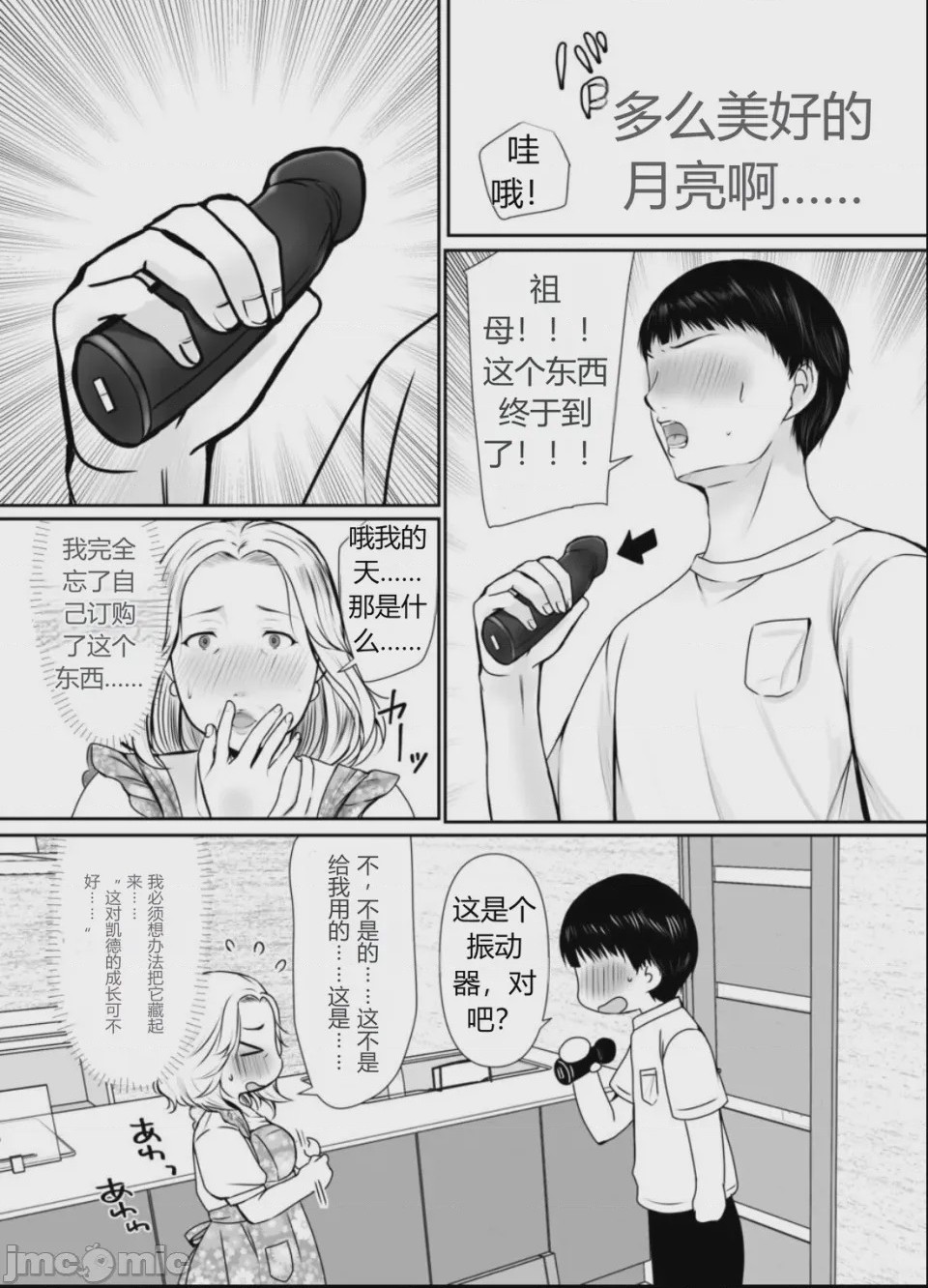 第1话，第 7 页