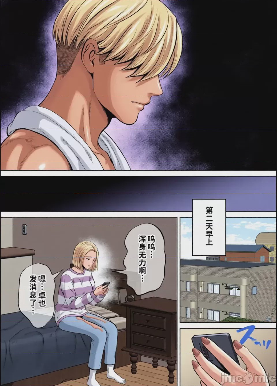 第1话，第 109 页