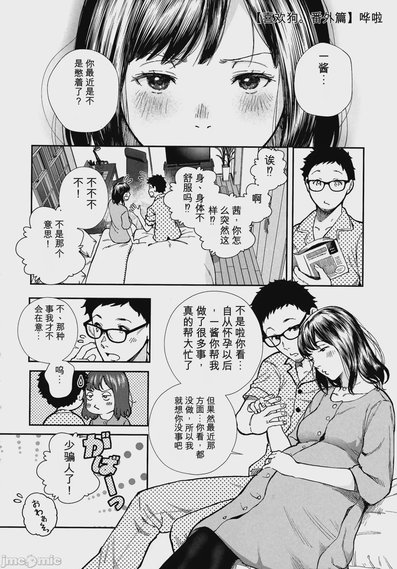 第1话, pahina 29