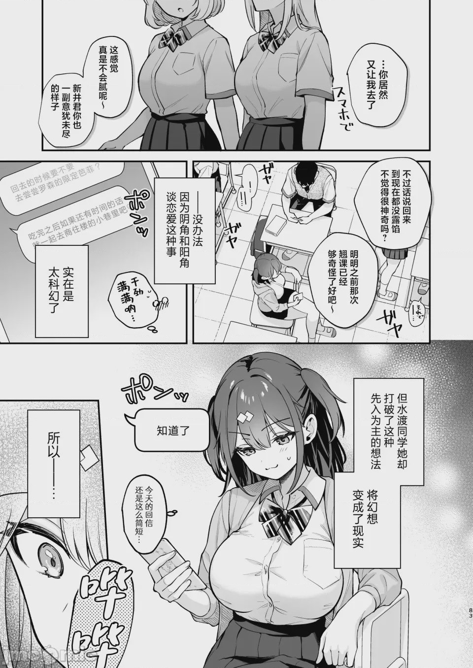 第1话，第 85 页