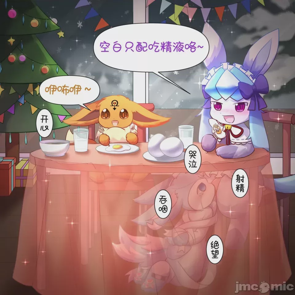 第1话，第 70 頁