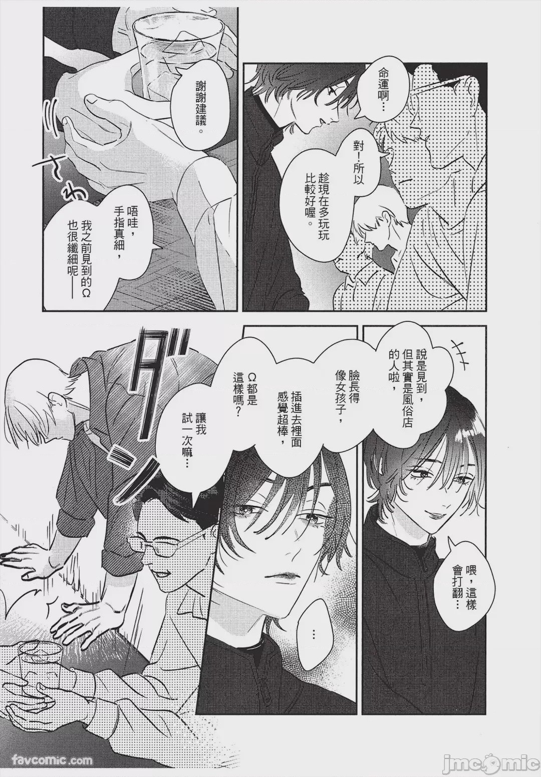 第1话, page 38