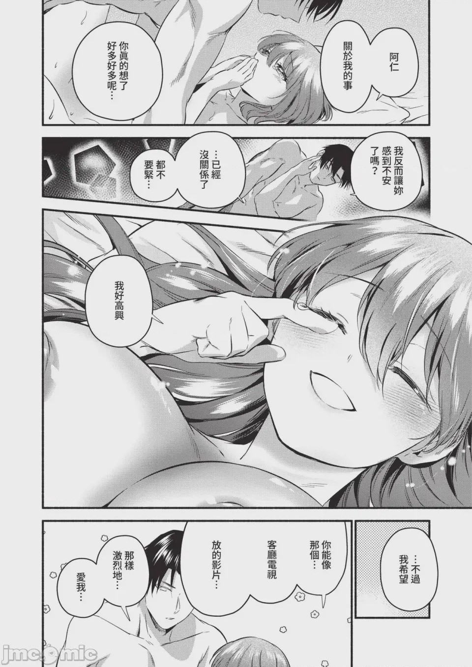 第1话，第 472 頁