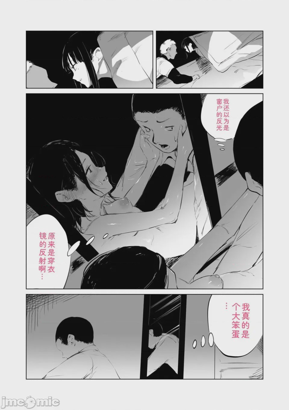 第1话，第 41 页