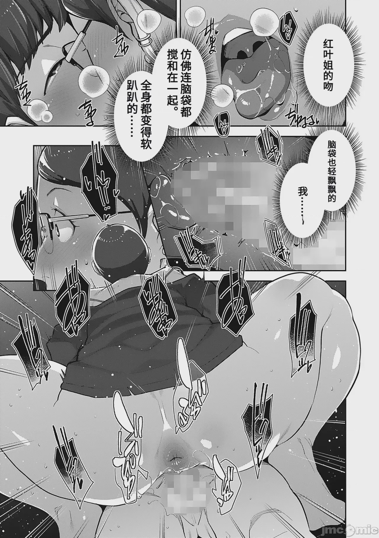 第1话, page 77