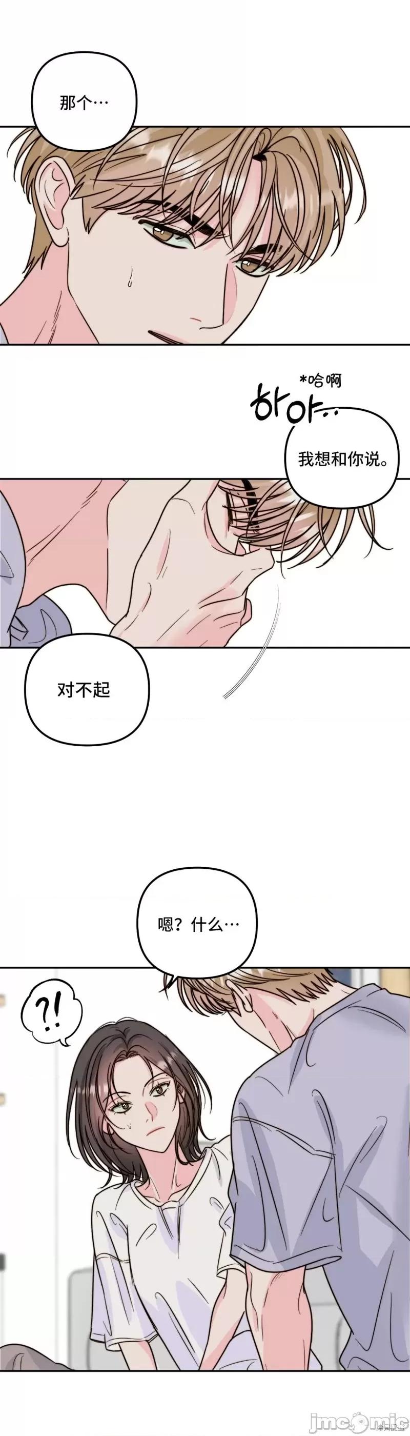第13话第13话话, page 19