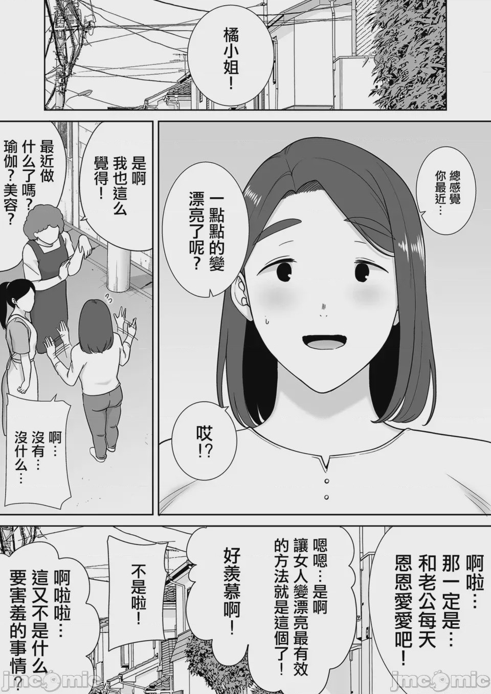 第1话, หน้า 329
