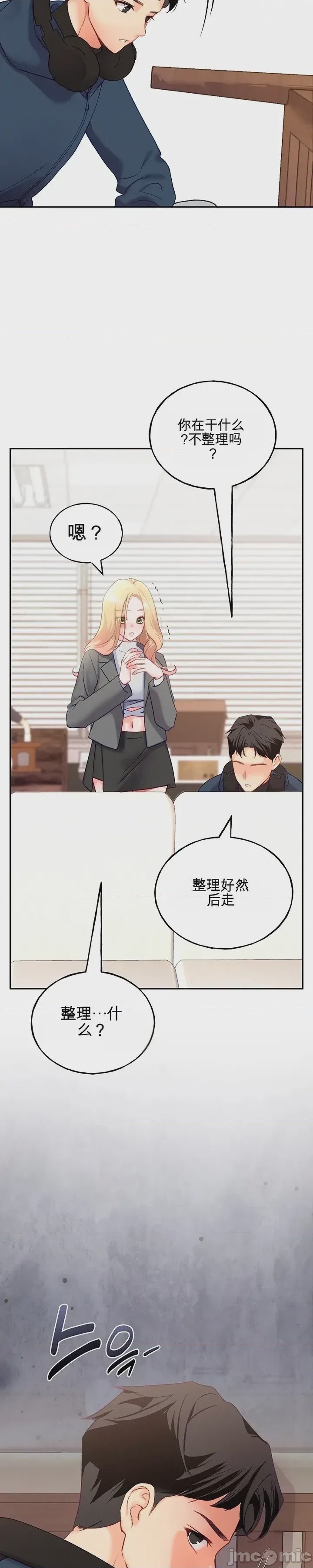 第1话, pahina 45