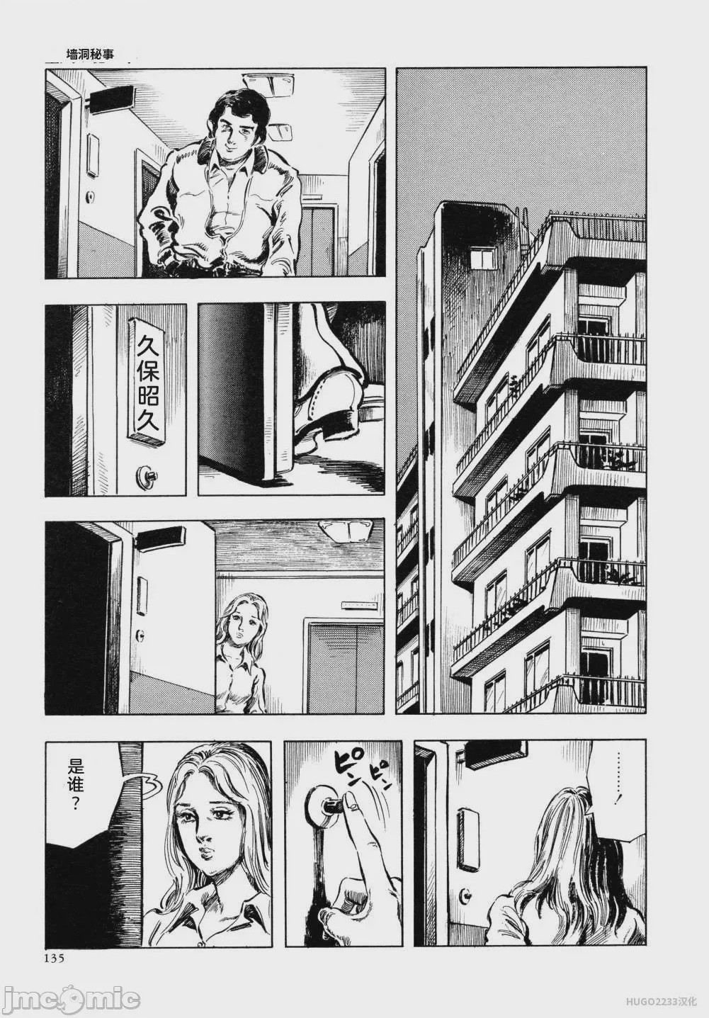 第1话，第 147 頁