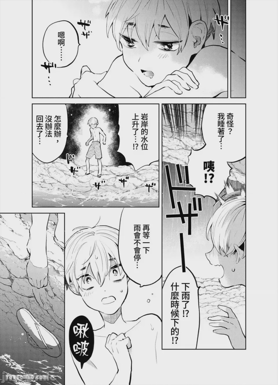 第1话, page 116