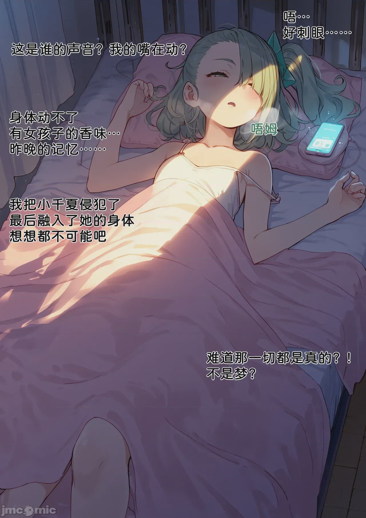 第1话，第 2 页