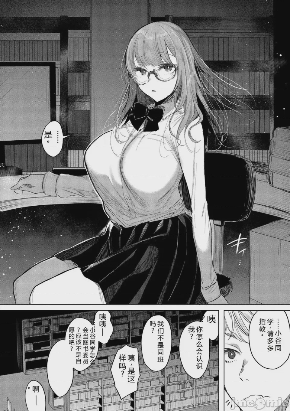 第1话, page 136