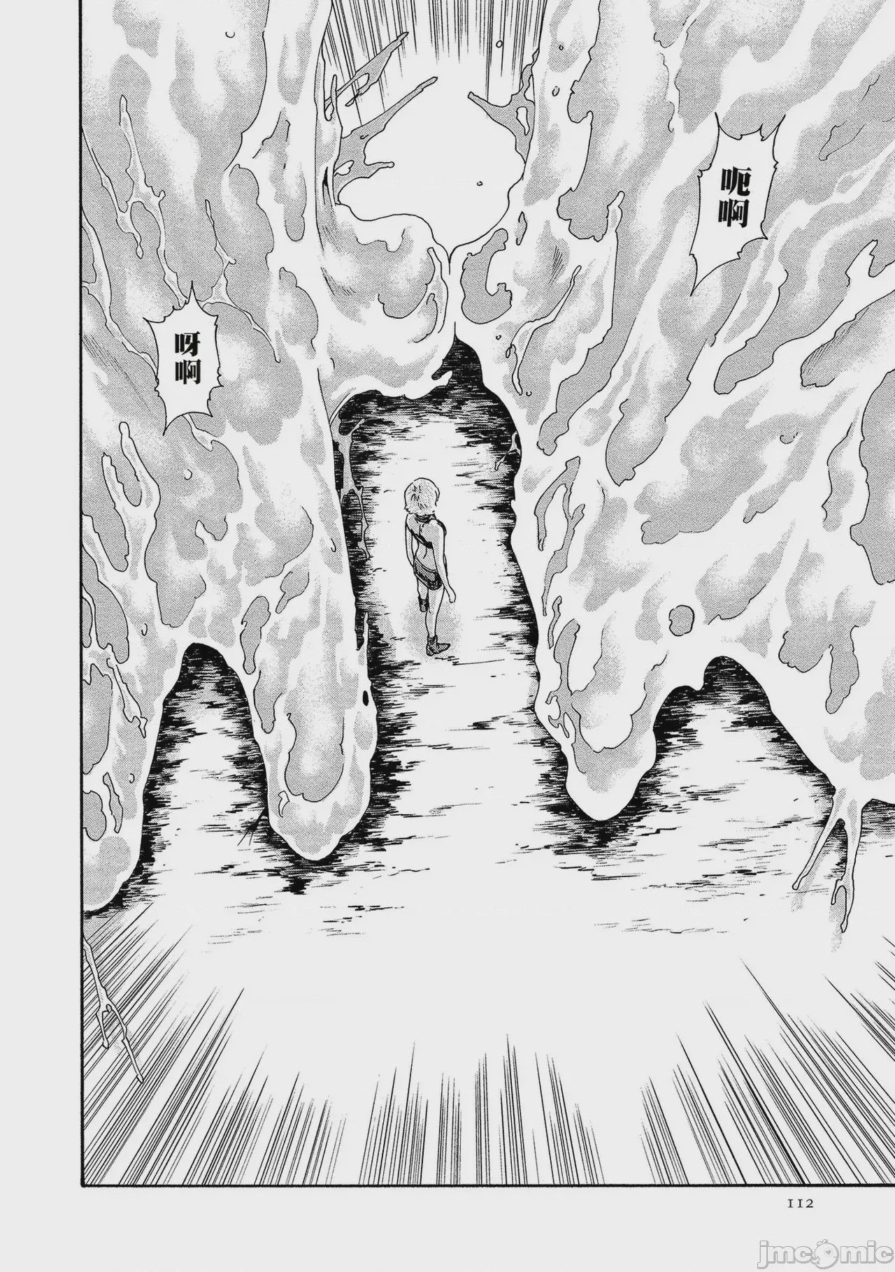第1话, page 112
