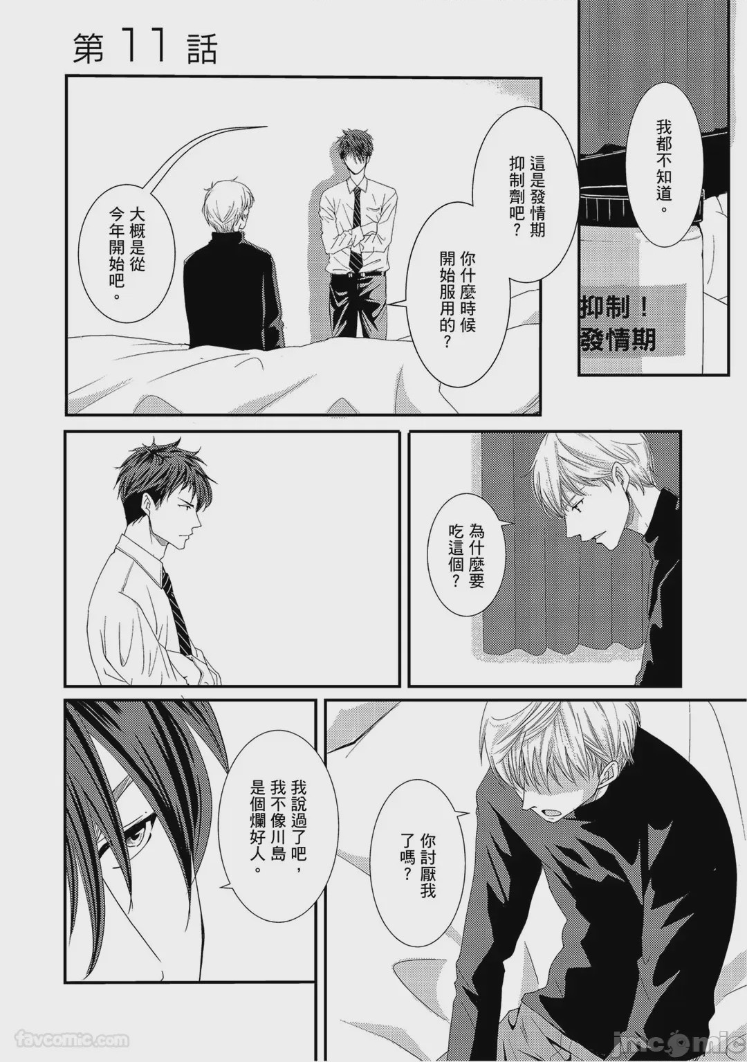 第1话、129 ページ