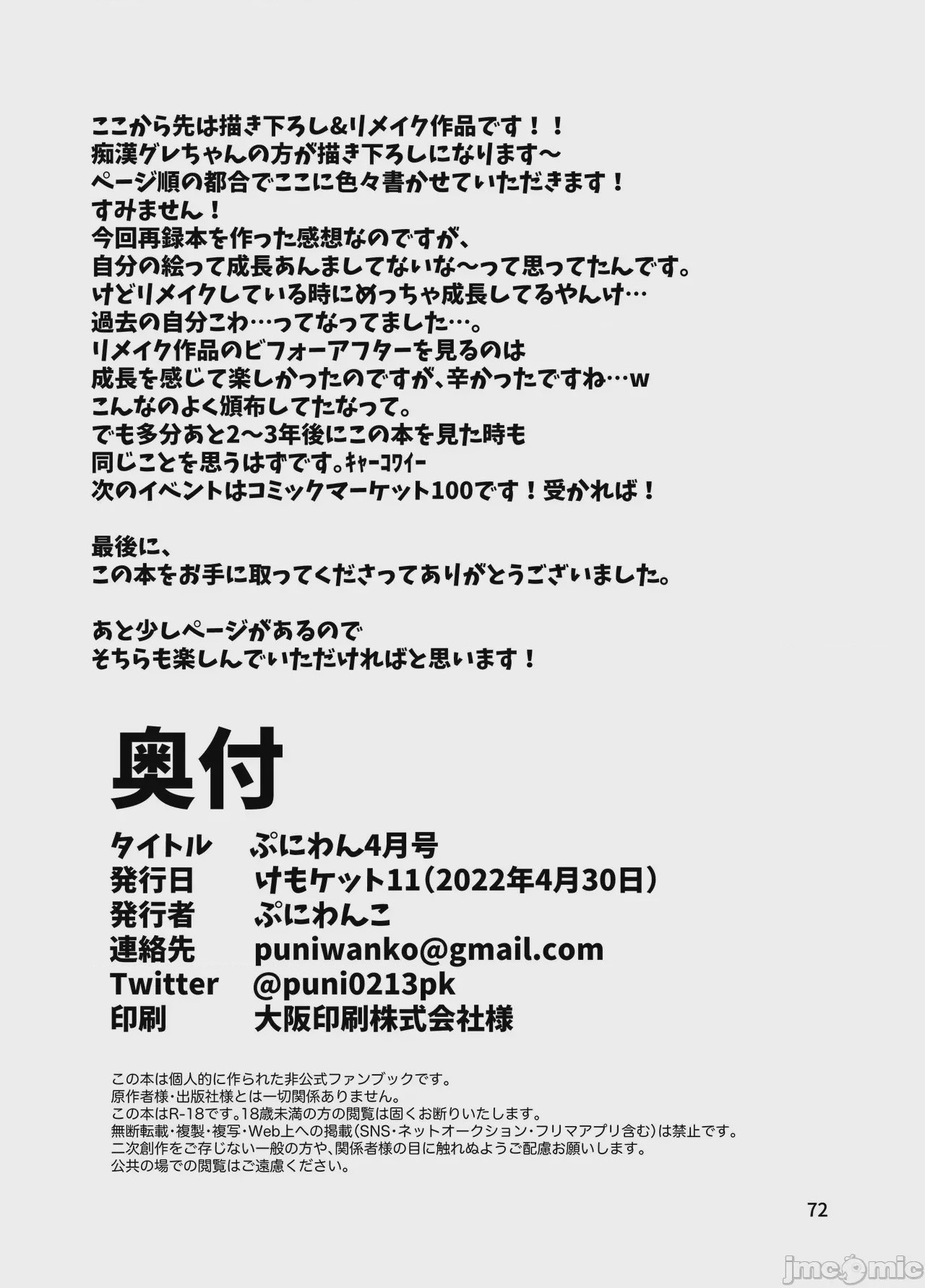 第1话、75 ページ