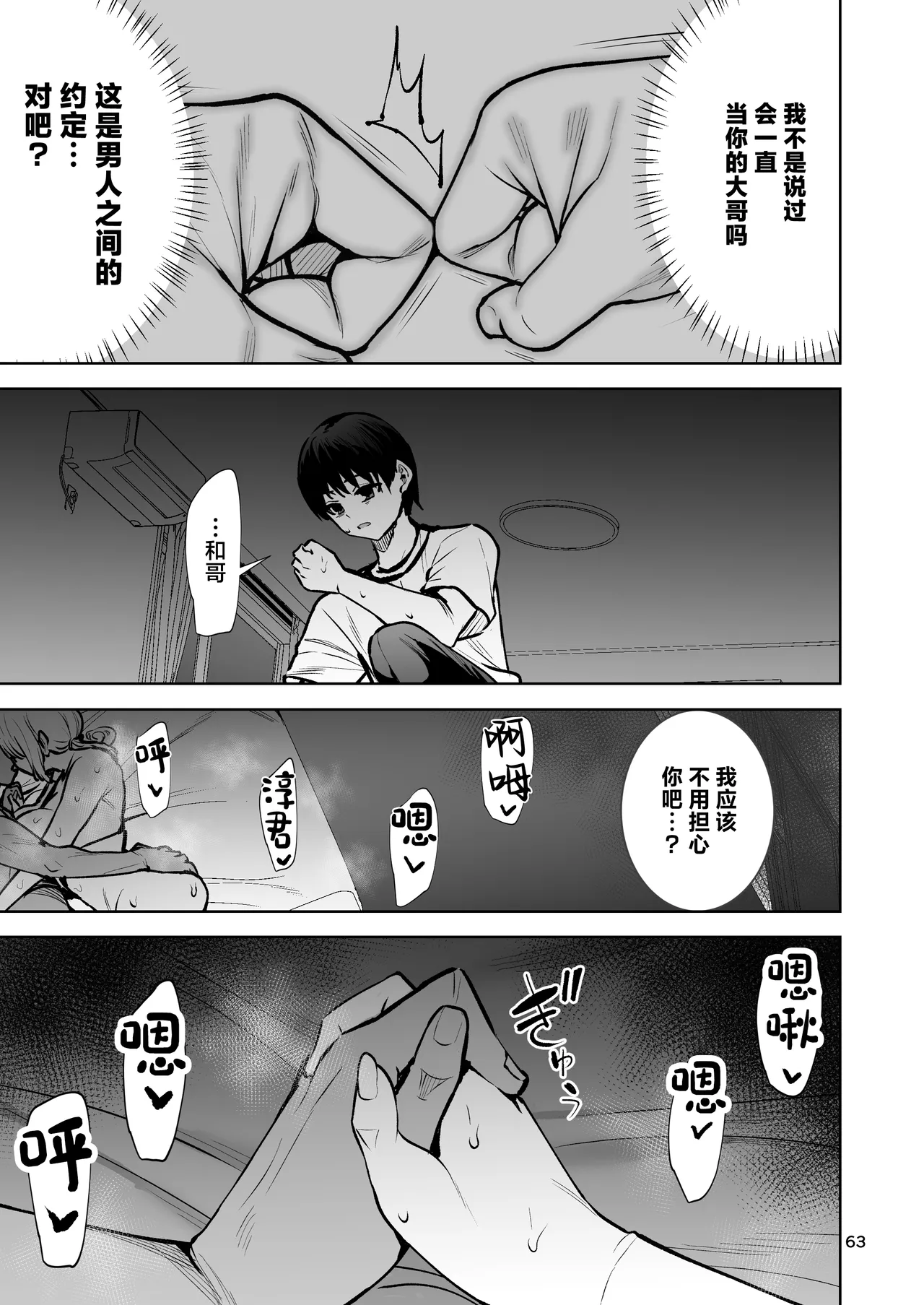 第 1 章, page 64