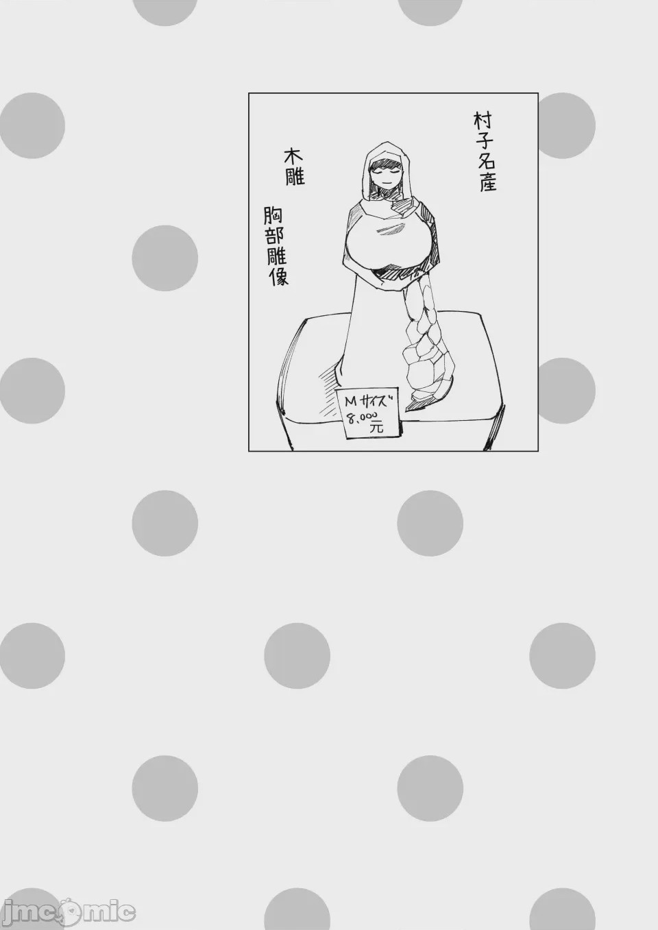 第1话，第 9 页