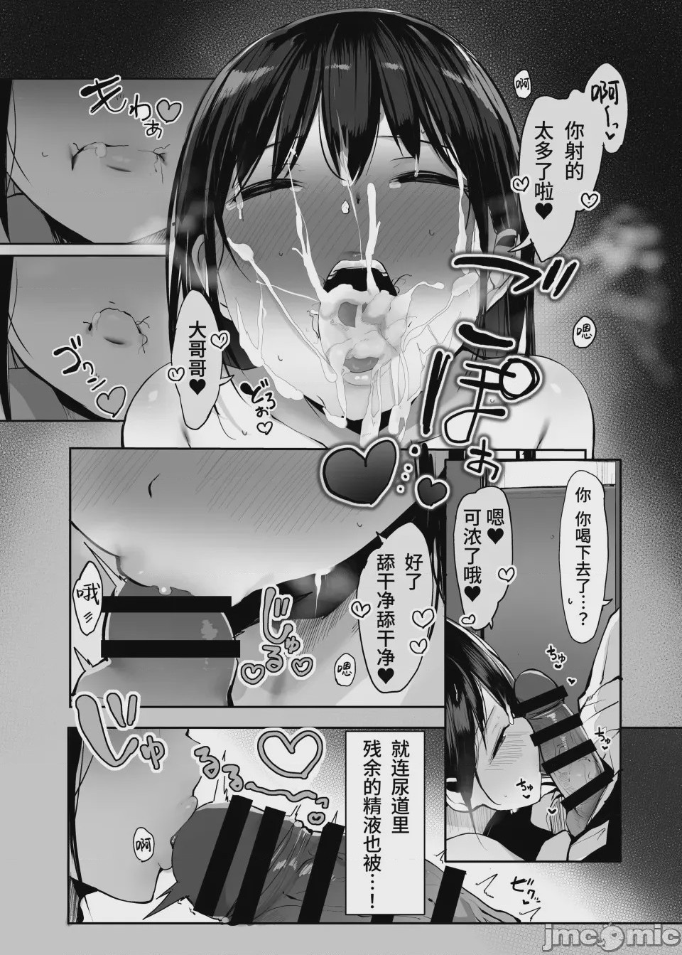 第1话，第 56 頁